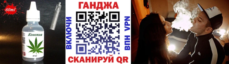 Еда ТГК конопля  Новохопёрск 