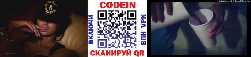 купить закладку  Новохопёрск  Кодеиновый сироп Lean напиток Lean (лин) 