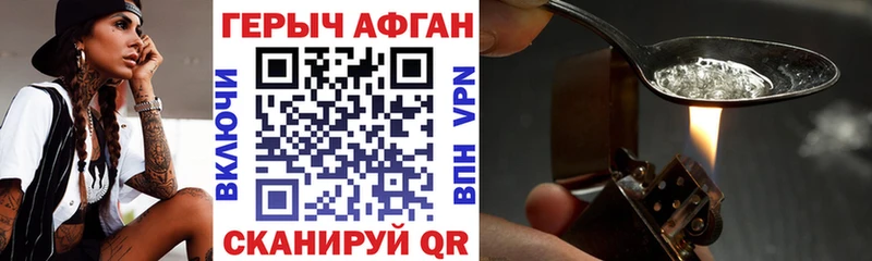 Героин хмурый  Новохопёрск 