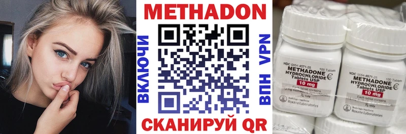 закладка  Новохопёрск  ОМГ ОМГ ссылка  МЕТАДОН кристалл 